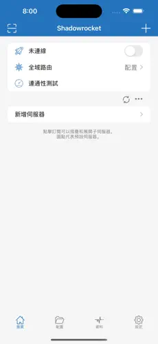 express梯子官网android下载效果预览图