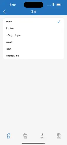 express梯子官网android下载效果预览图